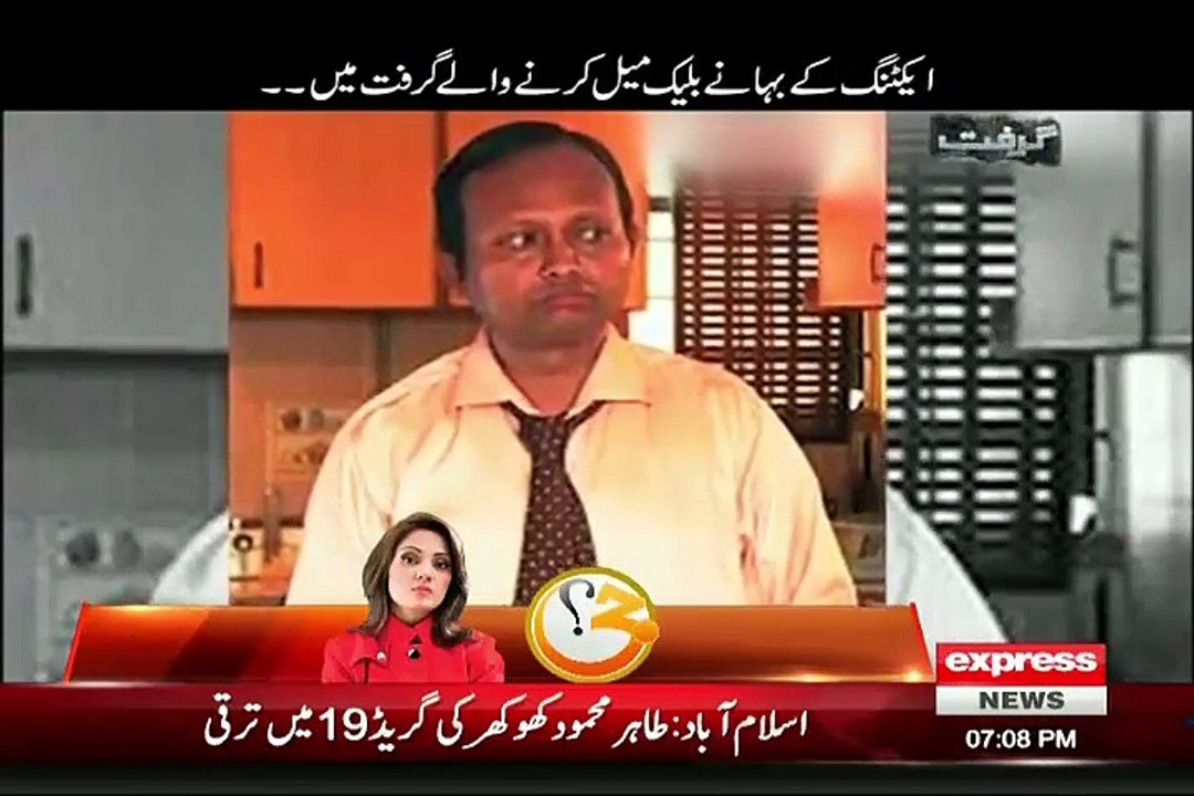 Giraft (Crime Show) On Express News - 12th September 2015