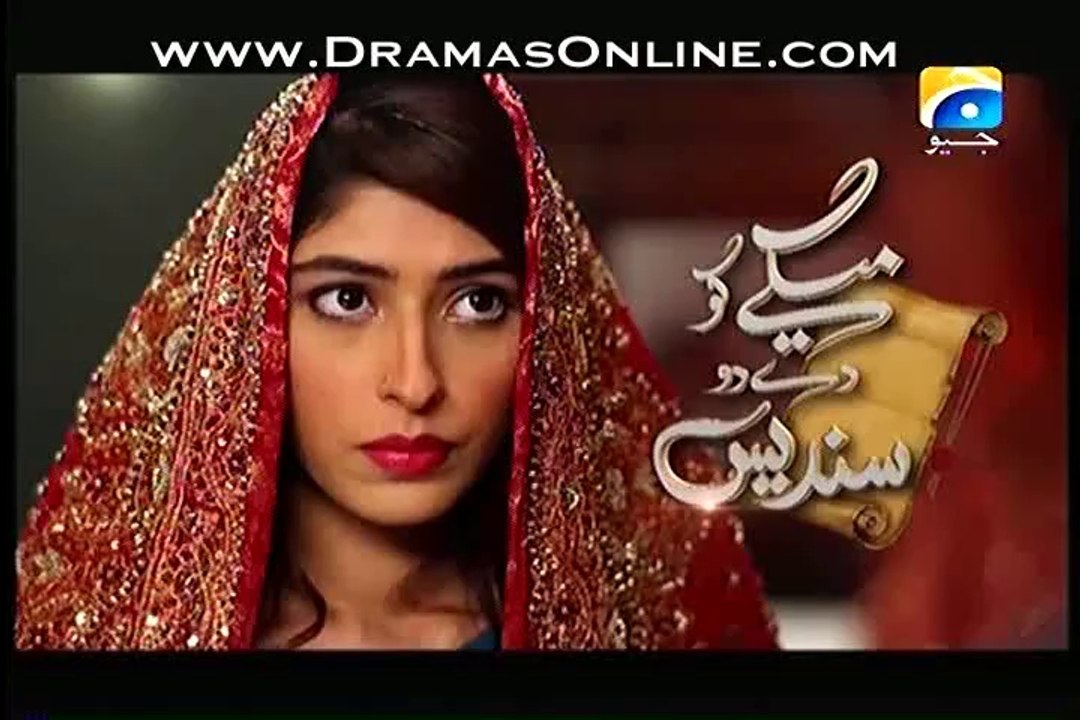Maikay Ko Dedo Sandes Episode 20 full on Geo Tv dailymotion