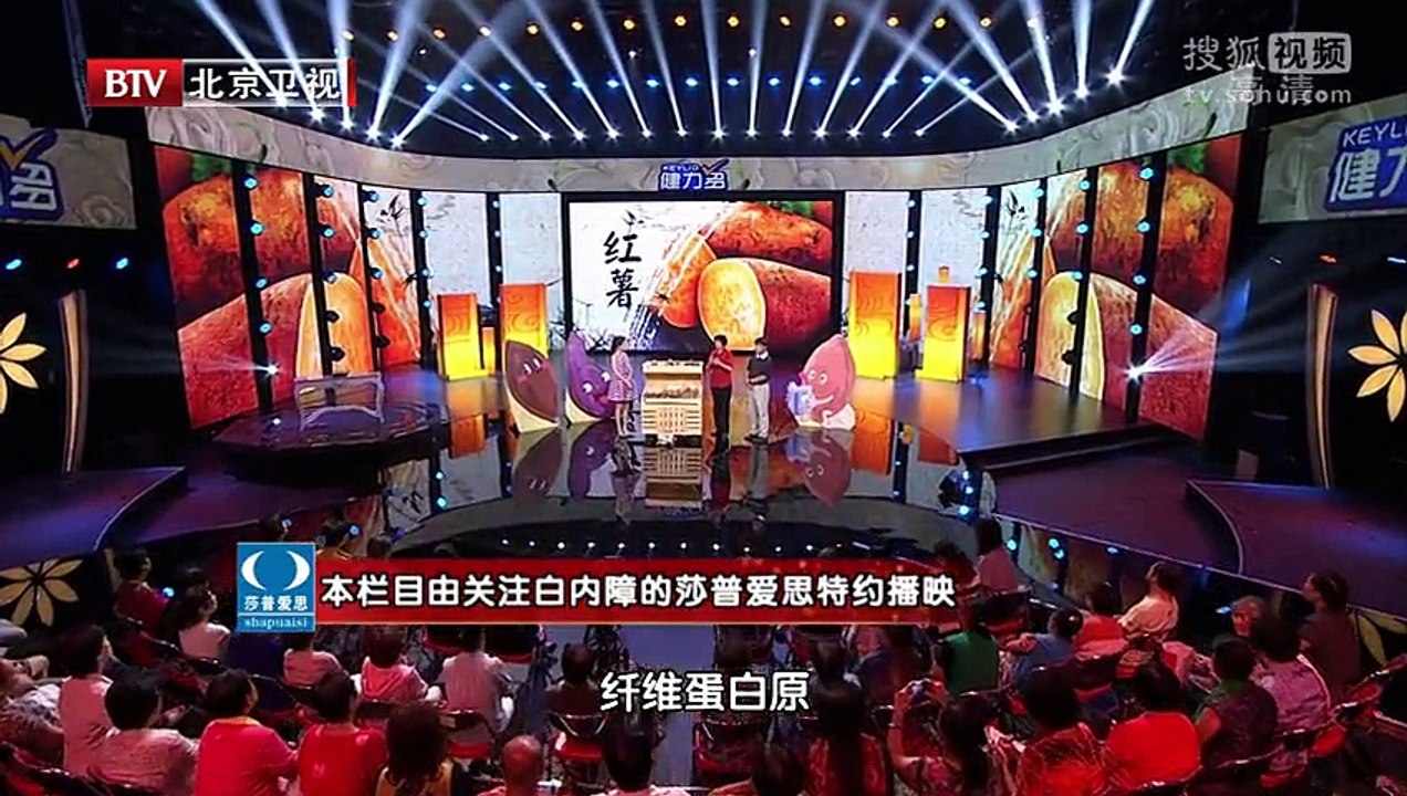 《养生堂》20150911 防癌卫士“薯”第一