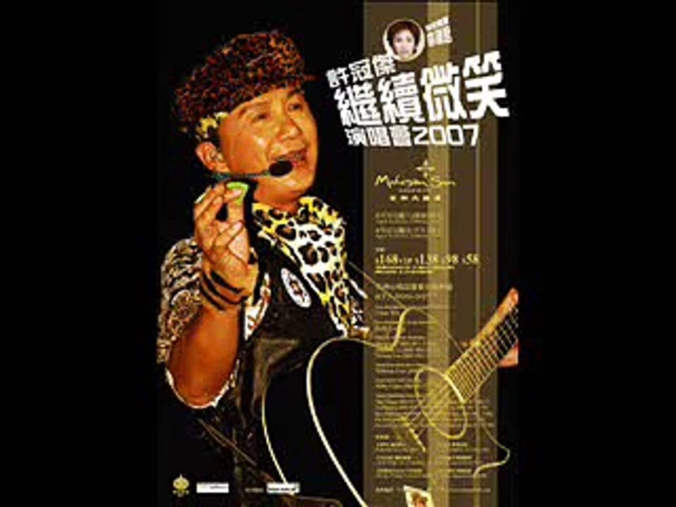 Samuel Hui: 天才白痴夢