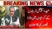 Islamabad Federal Minister Railway Khawaja Saad Rafique press conference