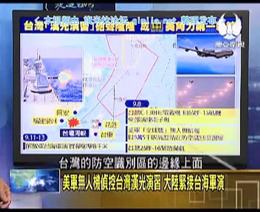 《 走进台湾》20150911 大陆台海实弹军演!美军无人机侦查台湾汉光演习!