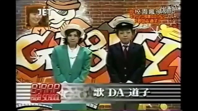 B Rapハイスクール 歌da道子 Traveling京都ｗｗｗ00 Video Dailymotion
