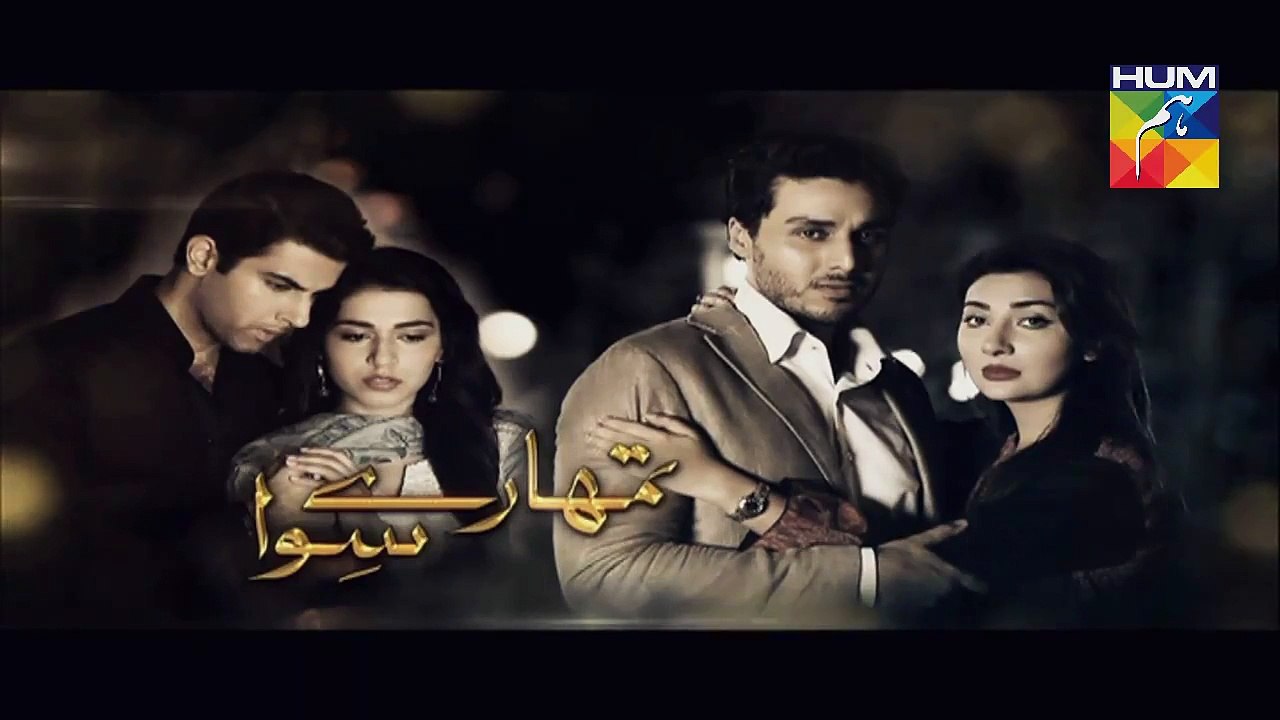Tumhare Siwa Episode 05 Promo HUM TV Drama 11 Sep 2015