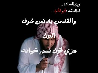 كسرات مطوع ( وين السعاده وحنا وين )