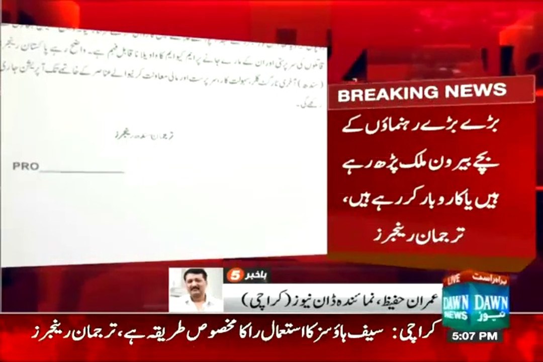 First Time Rangers Badly Exposed MQM & Unmasked Its Links with RAW (INDIA)