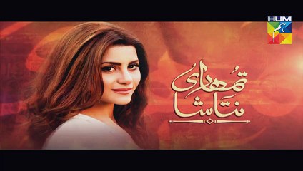 Tumhari Natasha Episode 9 Promo HUM TV Drama 11 Sep 2015