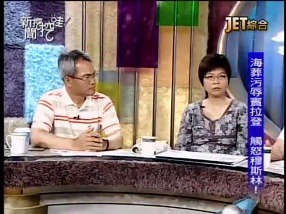 新聞挖挖哇：解密賓拉登(3/6) 20110510