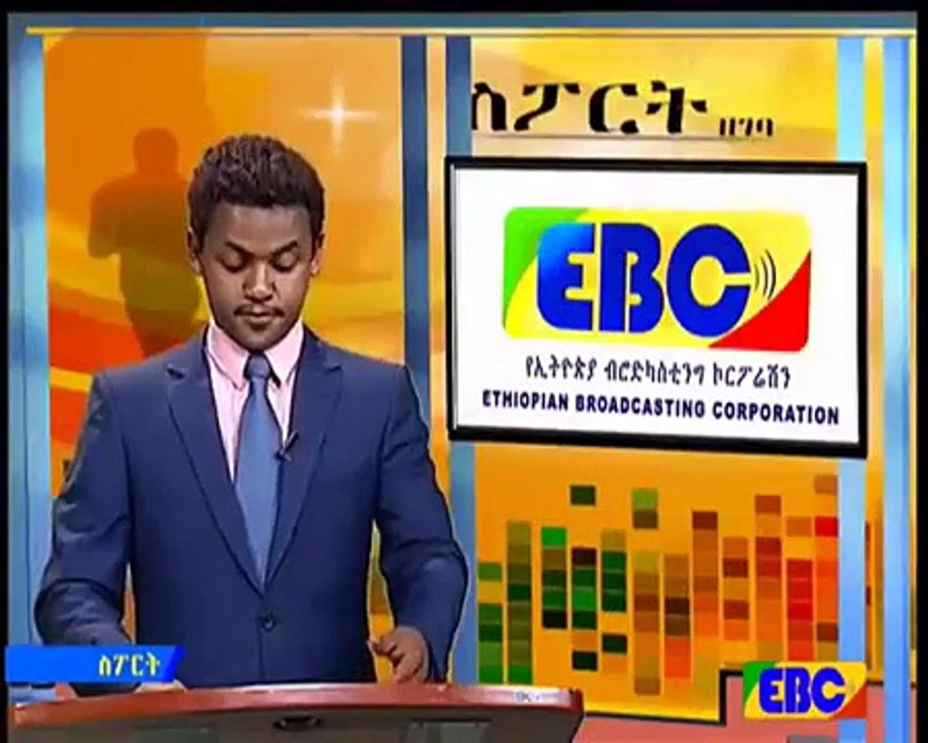 Ethiopian Sport News September 7 2015