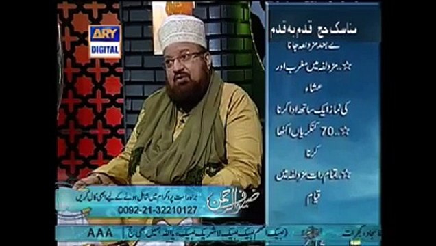 KYA UMRA KAY BAAD HAJJ FARZ HAI