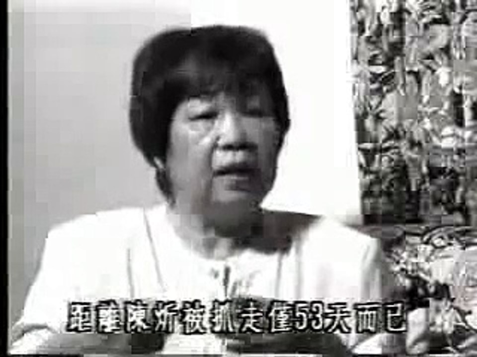 台灣228慘案紀錄片（二）