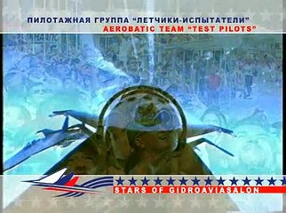 Gidroaviasalon Su-27 Aerobatic Team Test Pilots