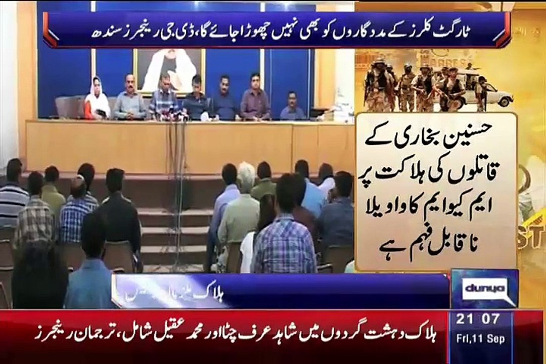 Dunya News 9pm Bulletin September 11, 2015