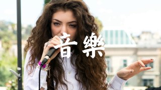 Lorde - Royals (Yinyues Remix)