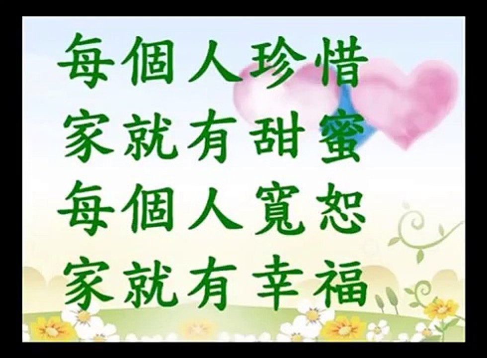 愛我們的家-父親節演出版