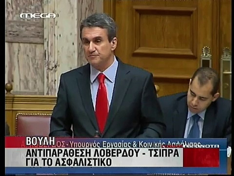 Κατάπτωση.