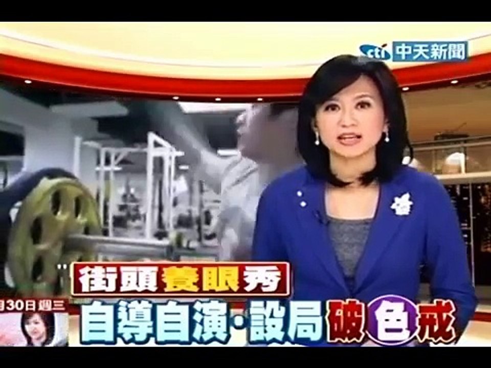 大解放！留美猛男愛現肌肉 KUSO影片多性主題