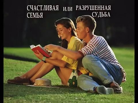 Настоящая любовь ждет.