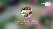 [everysing] By your side feat. 西野カナ