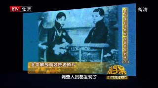 BTV档案_新中国封闭妓院 改造妓女始末（下） 1/3 高清720P