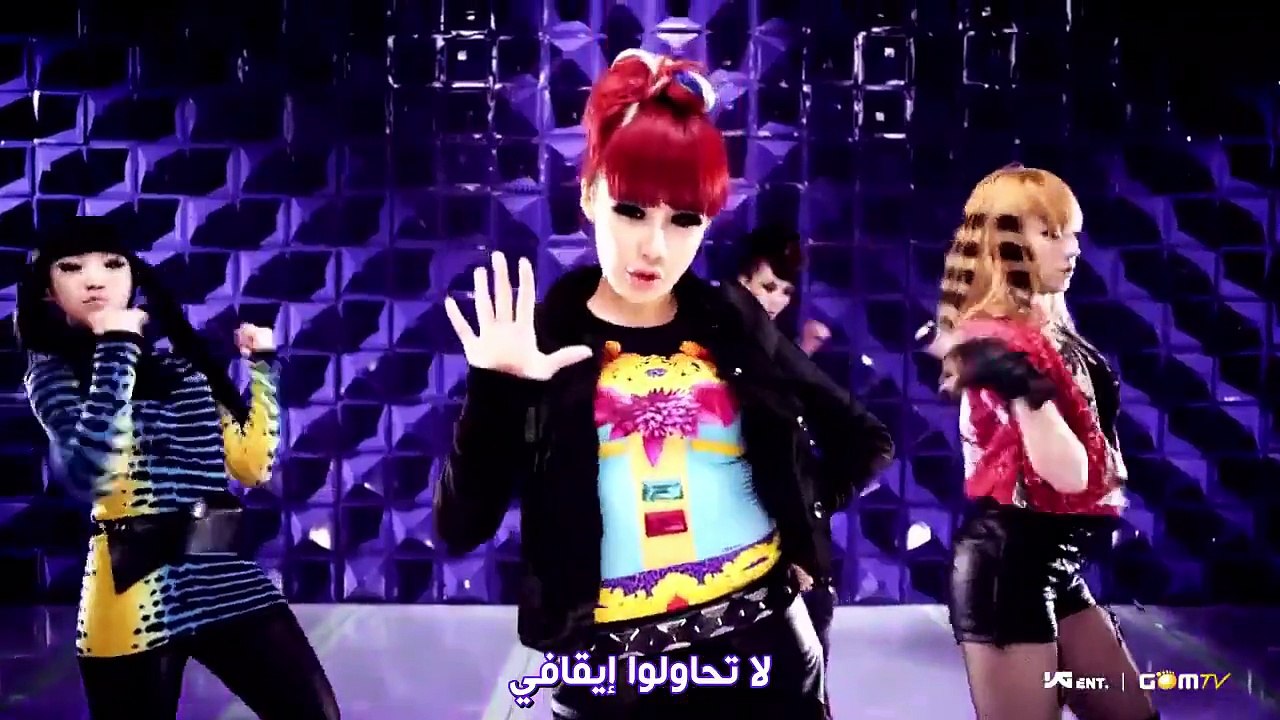2NE1 - Can't Nobody { Arabic Sub }