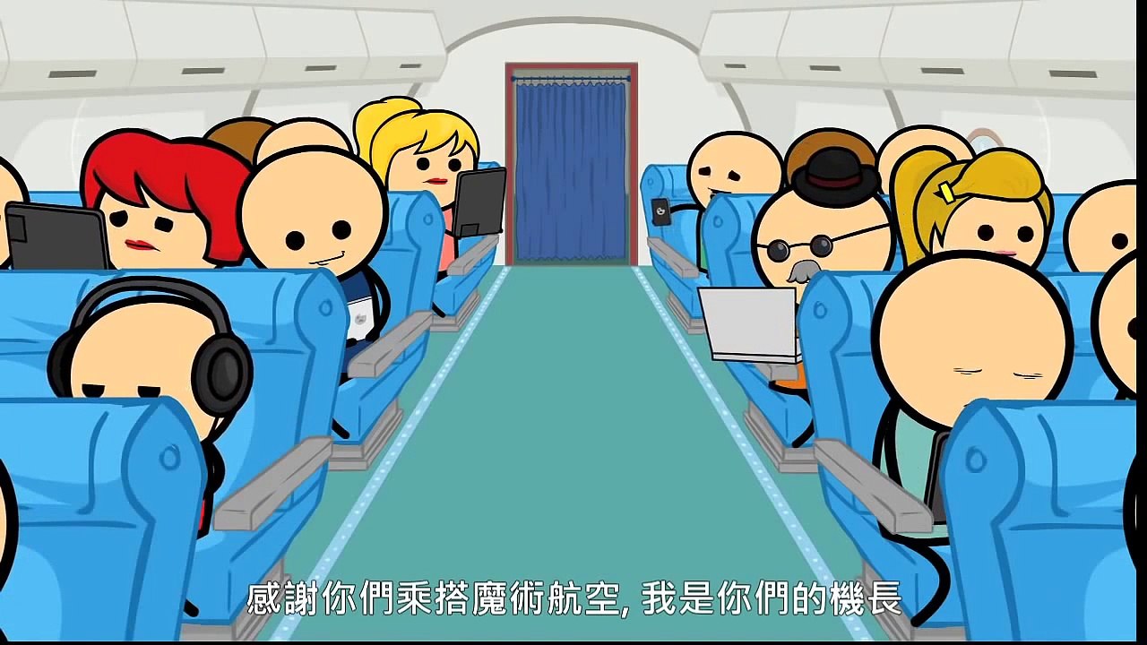 快樂氰化物:快樂氰化物-飛行安全 (Cyanide & Happiness - Flight Safety) 中文字幕
