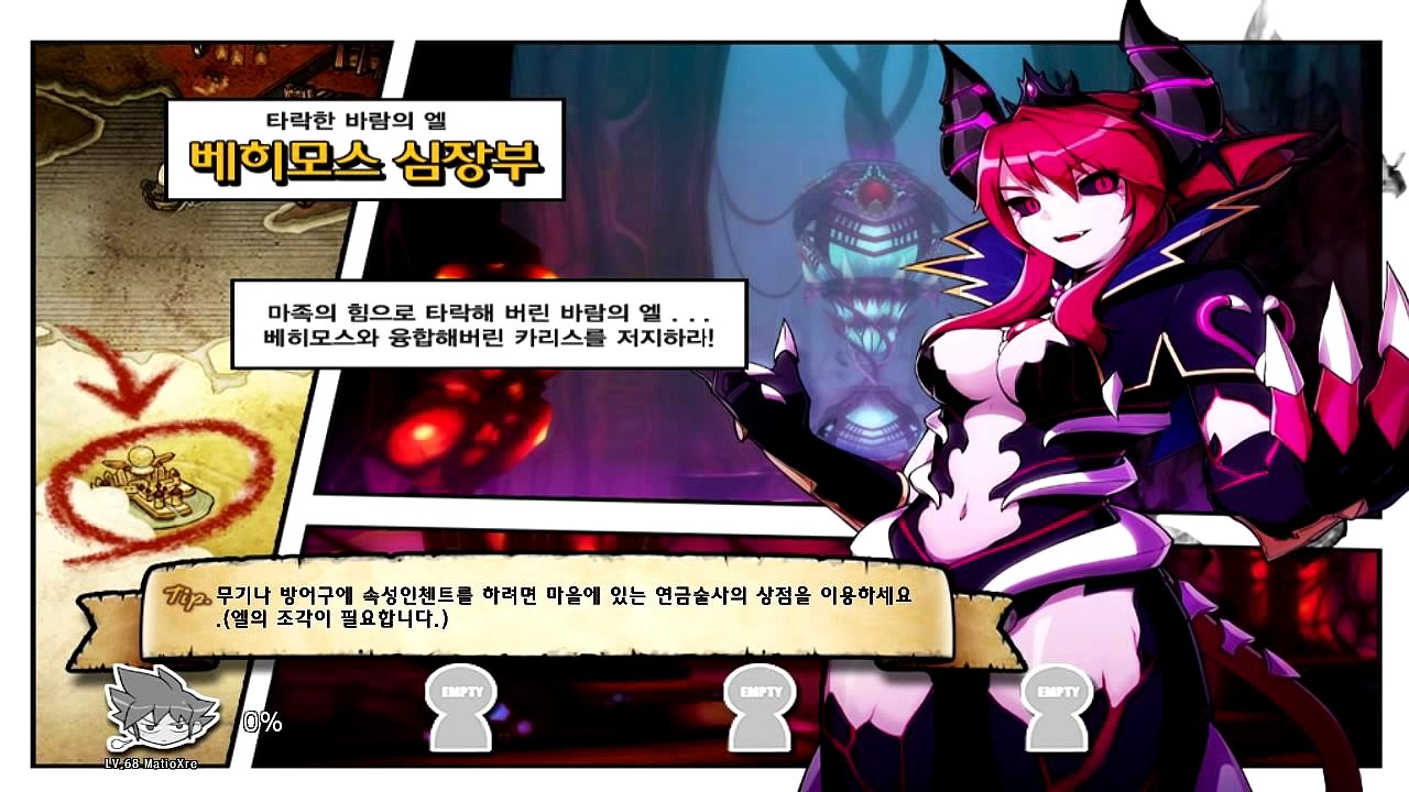 [Elsword OST] Karis - The Sinful Succubus