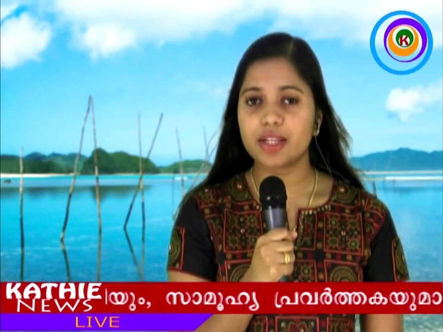 Kathie News [Malayalam Parody]