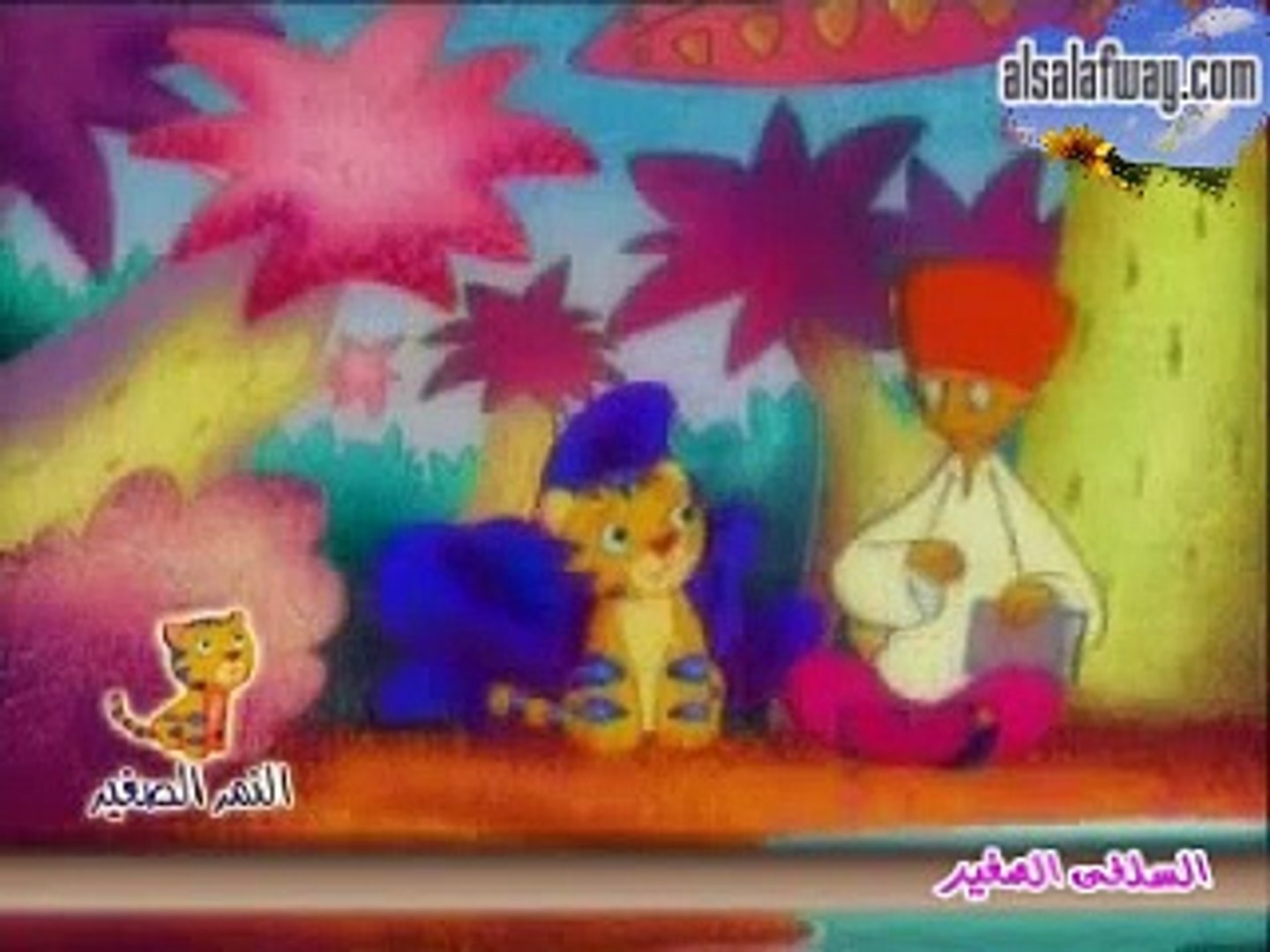 An Nimr As Sagheer 3 النمر الصغير Arabic Cartoon Video Dailymotion