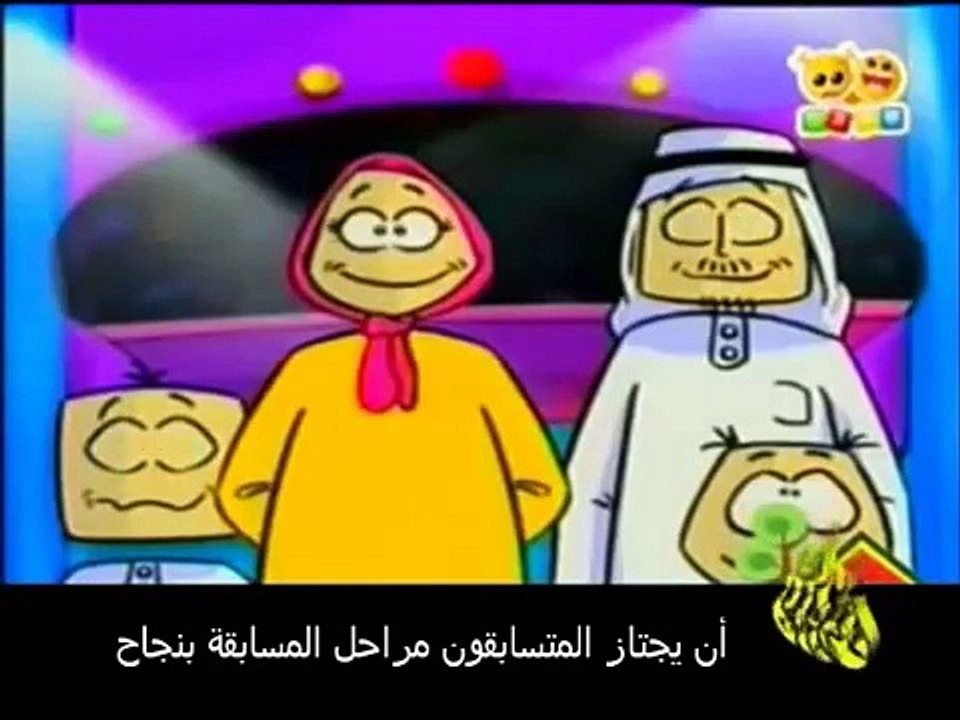 09 Arabic Cartoon + Subtitles من سيربح الجائزة Deaf Material - Arabic