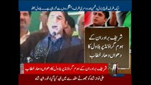 Lahore thrown to terrorists’ accomplices Bilawal