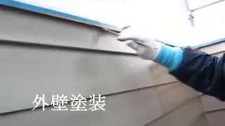 外壁塗装 how to paint wall　宍戸塗装店