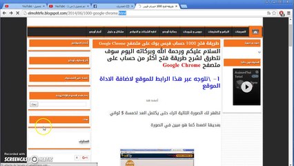 طريقة فتح أكثر من حساب على متصفح Google Chrome