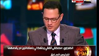 الكفراوي يفضح نظام حسني مبارك الجزء الثاني