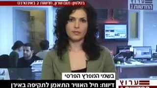 28.03.2010 דיווח: ישראל תרגלה תקיפה באירן - במפרץ הפרסי