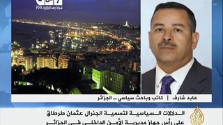 الجنرال عثمان طرطاق على رأس جهاز الامن الداخلي