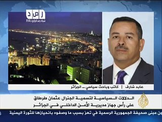 الجنرال عثمان طرطاق على رأس جهاز الامن الداخلي