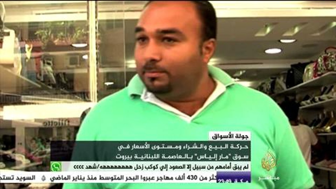 جولة الأسواق ..حركة البيع والشراء في العاصمة اللبنانية