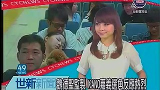 世新新聞 魏德聖監製 KANO嘉義選角反應熱烈