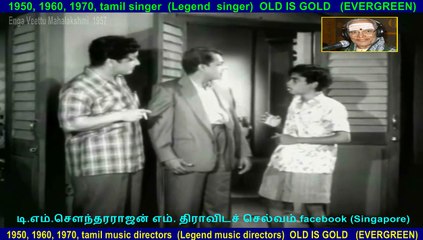 Enga Veettu Mahalakshmi    1957. k a thangavelu comedy