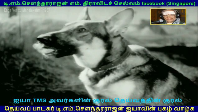Enga Veettu Mahalakshmi song 1957 (TMS Legend),