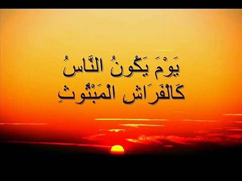 سورة القارعة بصوت القارئ الشيخ مشاري العفاسي تلاوة نادرة