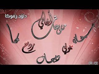 ساجدة عبيد شكول لامي من اروح انكسرت الشيشة - ردح