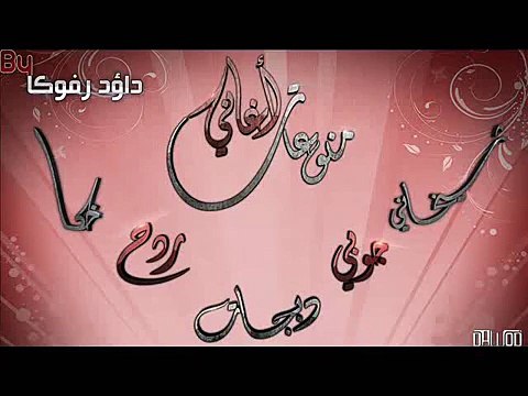 ساجدة عبيد شكول لامي من اروح انكسرت الشيشة - ردح