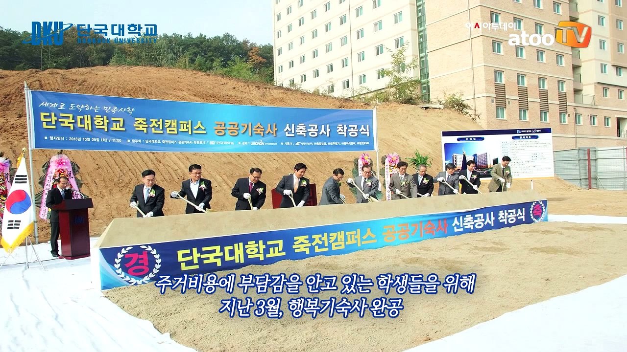 [입학처장이 말하는 2015학년도 수시전형 TIP] ② 단국대학교