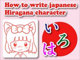 How to write Japanese character  Hiragna part3（さしすせその書き順）