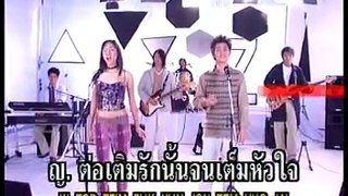 ตราบสิ้นลมหายใจ - เบญจา คีตา ความรัก (2546)