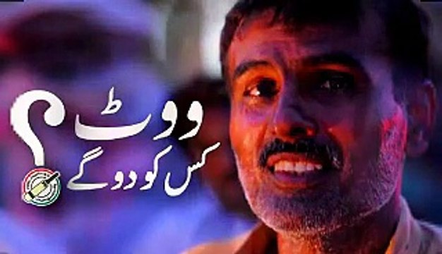 Why This Man Is Going To Vote, For Jahangir Tareen, in NA-154 By Election