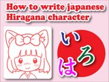 たちつてとHow to write Japanese character  Hiragna part4（たちつてとの書き順）