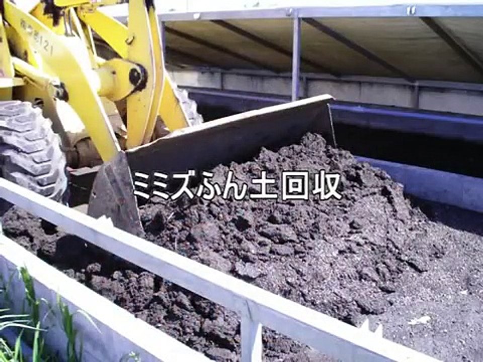 ミミズふん土について